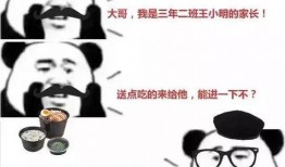 娱乐吃瓜酱外卖小哥备注,外卖小哥备注背后的娱乐吃瓜故事