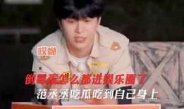 为了吃瓜她进了娱乐,她毅然踏入娱乐圈的精彩旅程