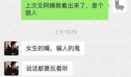 娱乐吃瓜酱男生私底下聊天,揭秘！娱乐吃瓜酱男生私聊背后的趣味瞬间