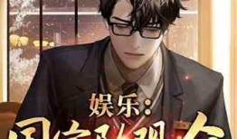 吃瓜追星娱乐类小说,娱乐圈的甜蜜瓜田