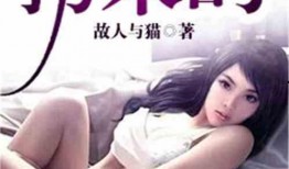 娱乐吃瓜酱的女朋友小说,一场跨越圈层的甜蜜邂逅