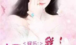 娱乐圈吃瓜搬运工小说