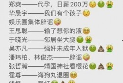娱乐圈吃瓜素材图片