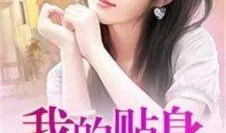 娱乐吃瓜酱网文小说