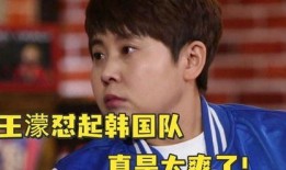 娱乐吃瓜酱王濛