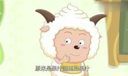 娱乐吃瓜酱喜羊羊