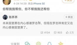 娱乐吃瓜酱的标题