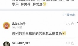 娱乐吃瓜酱男生私底下聊天,揭秘！娱乐吃瓜酱男生私聊背后的趣味瞬间