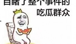 娱乐新闻吃瓜群众,吃瓜群众揭秘明星幕后故事