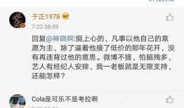 娱乐圈吃瓜爆料文字图片